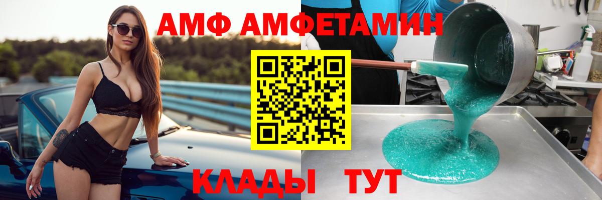 blacksprut маркетплейс  Amphetamine 98%  Вход с VPN  Кстово  АМФ 