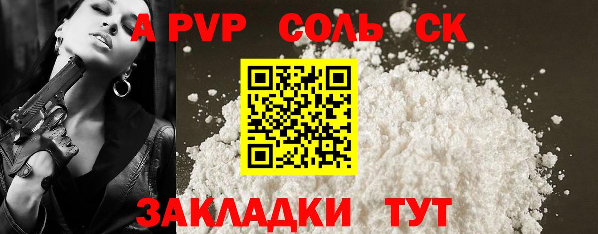 APVP СК КРИС  магазин    A-PVP СК КРИС  Кстово  A-PVP кристаллы  Вход с VPN 