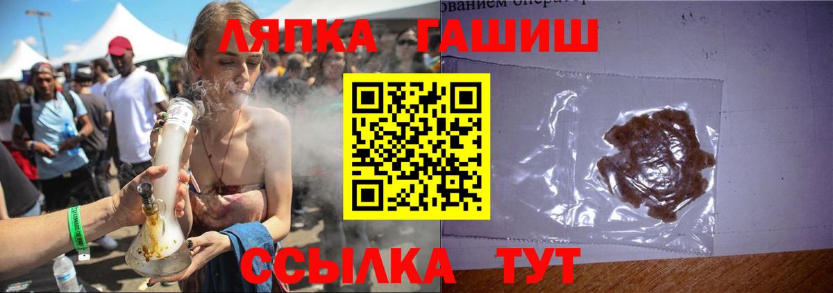 ГАШ гашик Кстово