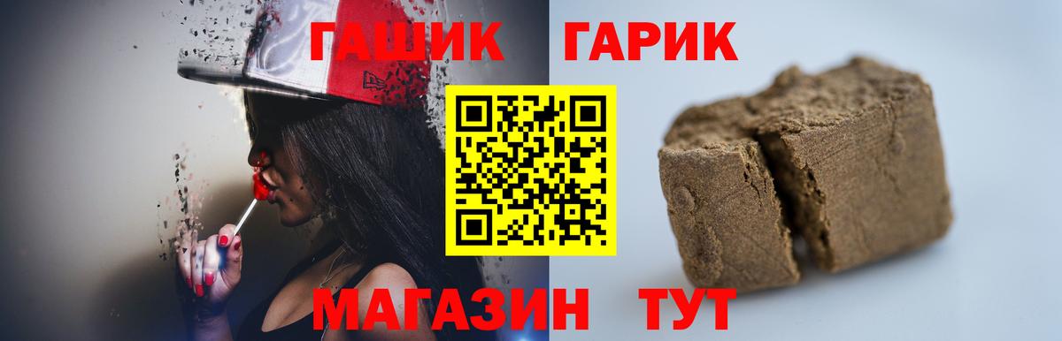 ГАШИШ индика сатива  ГАШИШ  ГАШ гашик  закладка  Вход с VPN  Кстово 