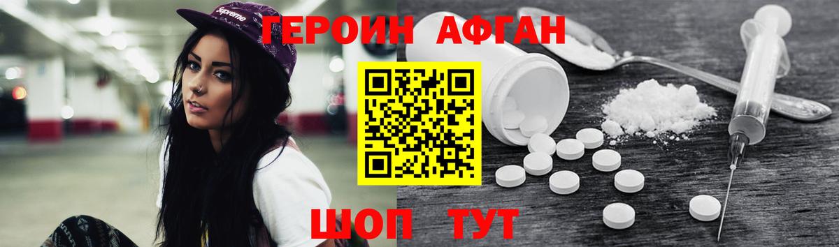 Героин герыч  Вход с VPN  Кстово 