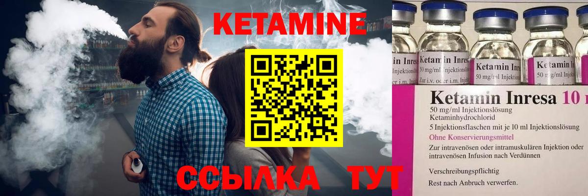 shop Telegram  Вход с VPN  Кстово  КЕТАМИН VHQ 