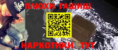 гашиш Гуково