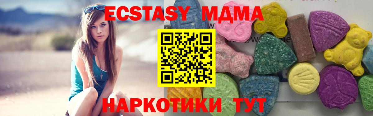 Кстово  МДМА кристаллы  MDMA crystal  Вход с VPN 