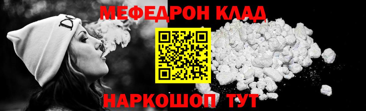Меф кристаллы Кстово