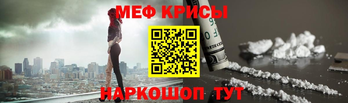 Меф мука  МЯУ-МЯУ  Кстово  Вход с VPN  Меф 