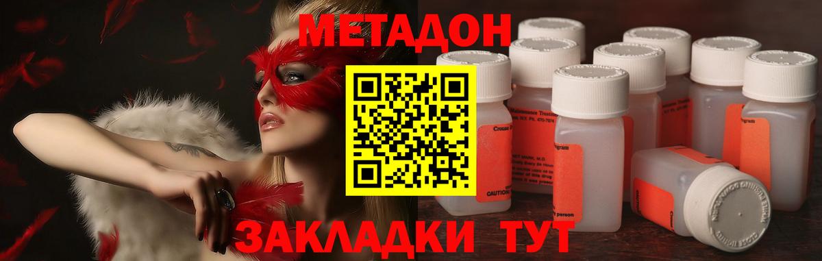 Кстово  Метадон methadone  omg вход  Вход с VPN 
