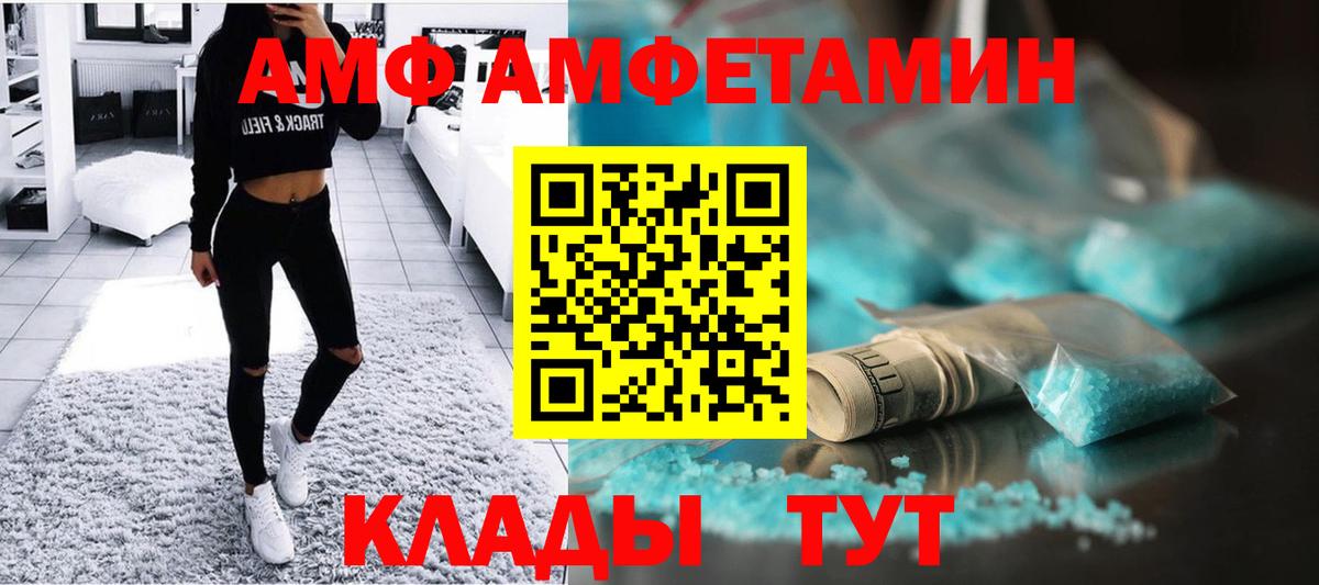 МЕТАМФЕТАМИН винт Кстово