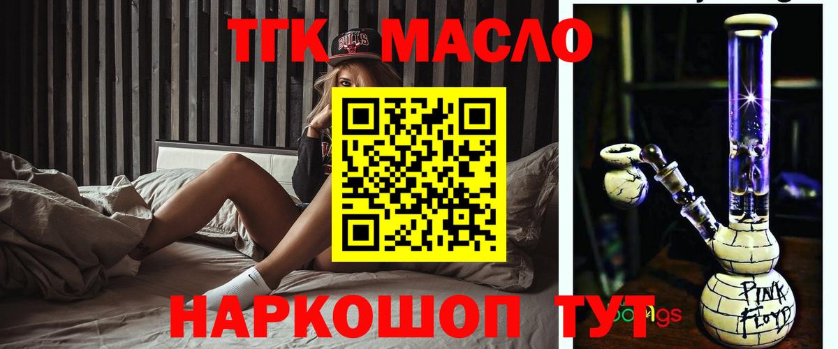 Дистиллят ТГК жижа  Вход с VPN  Кстово 