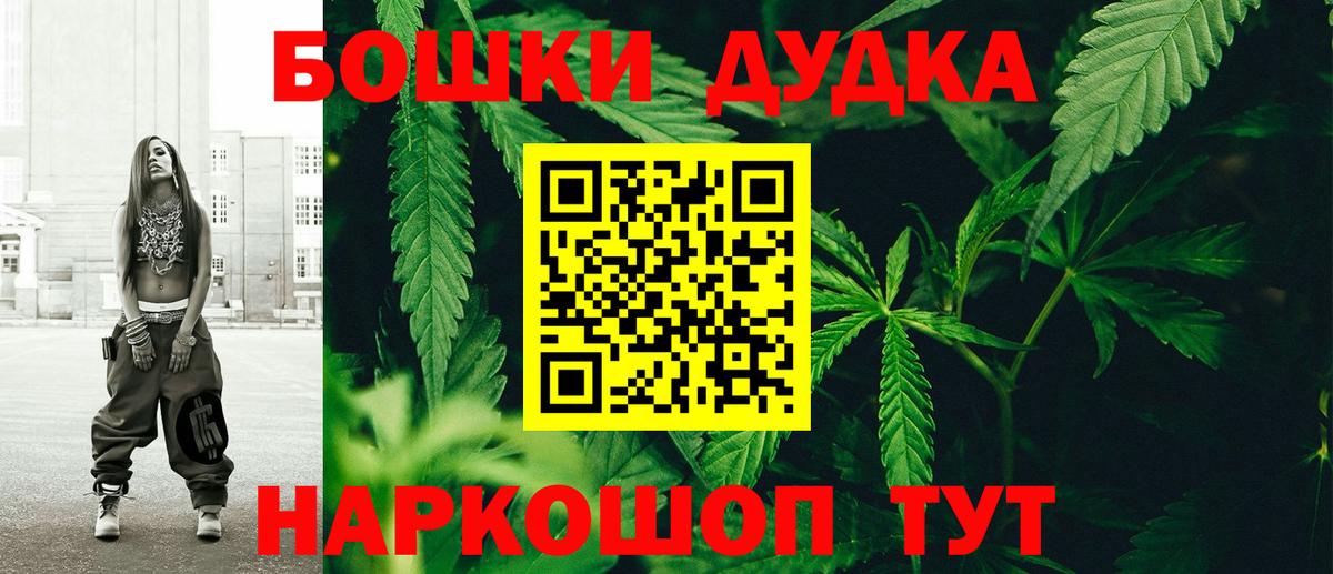 Канабис Bruce Banner Кстово